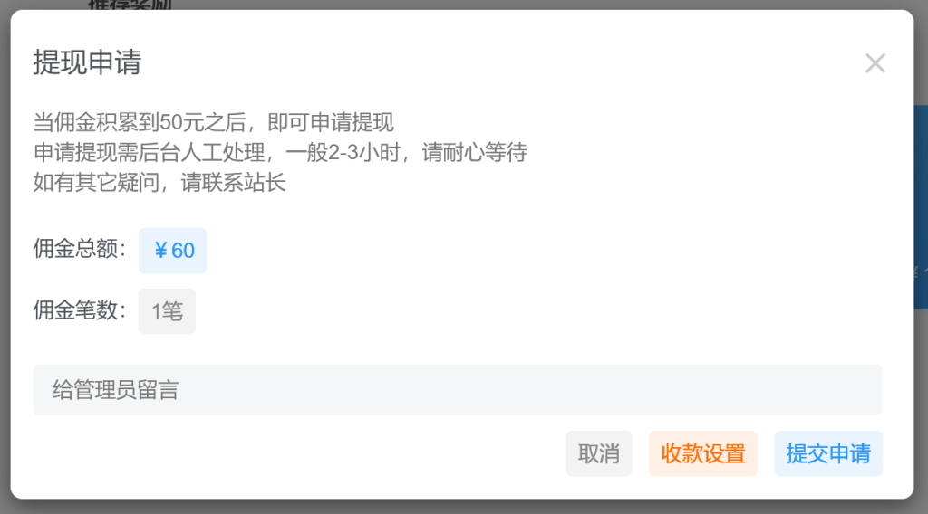 大鹏资源网推广计划,推广可获高额奖励(会员优惠活动即将开始)插图2 大鹏资源网推广计划,推广可获高额奖励(会员优惠活动即将开始)插图2