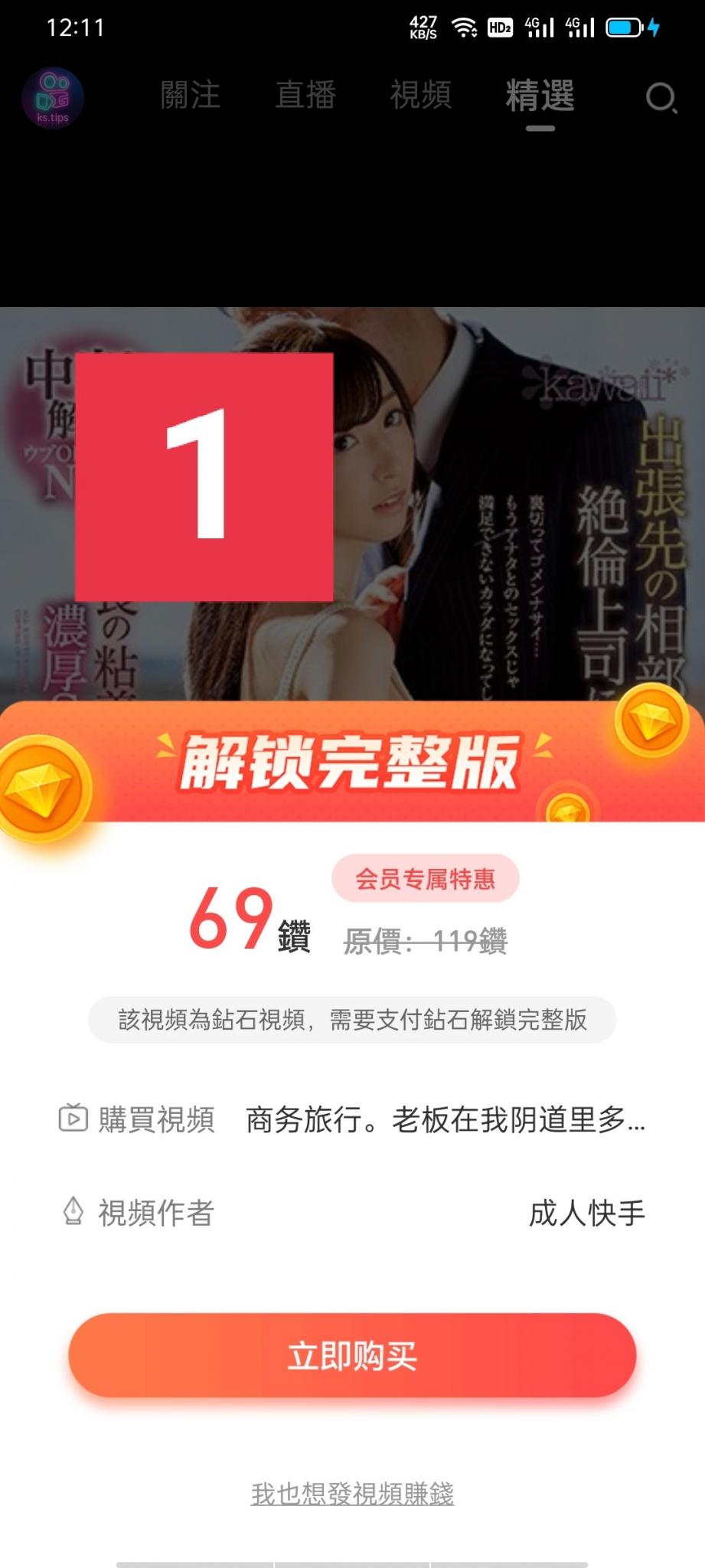 某快手破解钻石视频教程-372盘