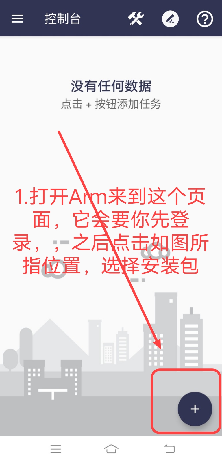 Arm pro360脱壳教程-372盘