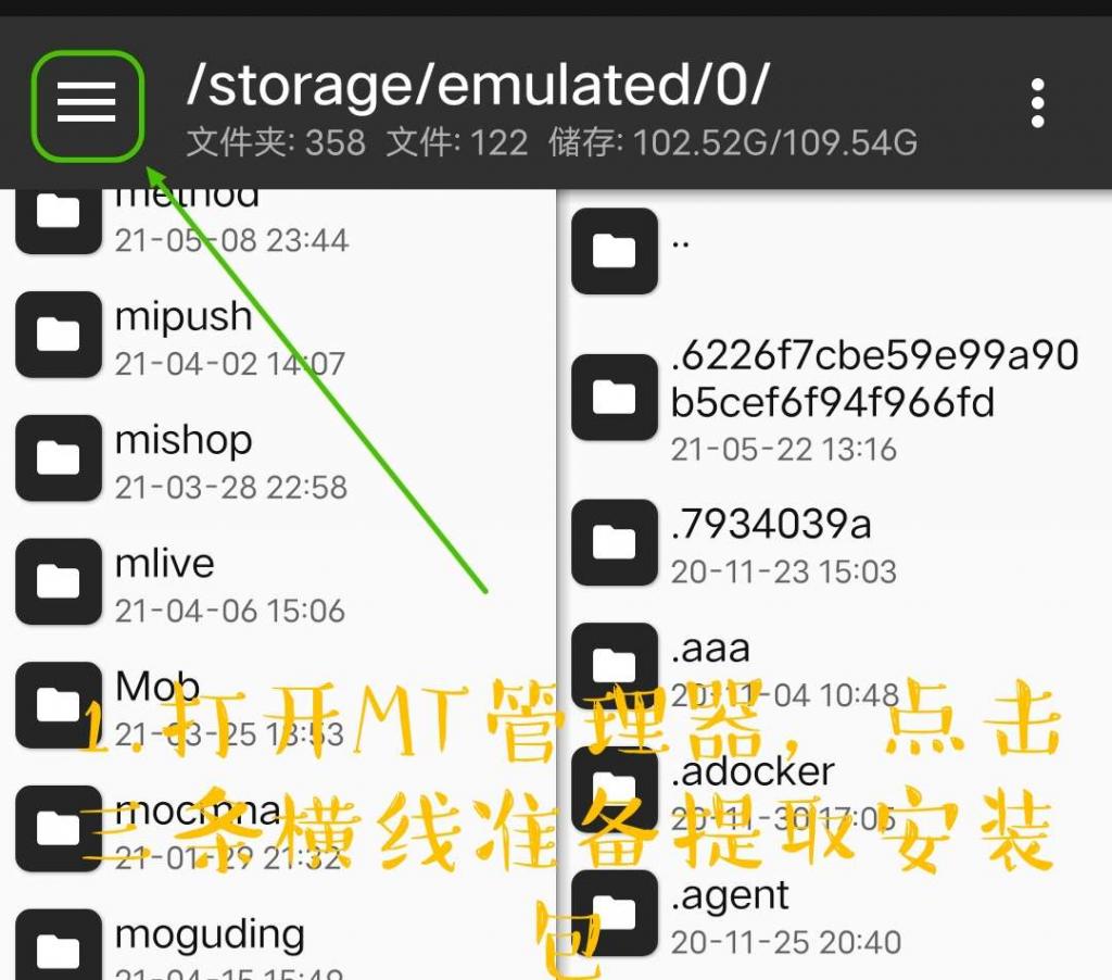 优酷视频去广告破解教程-372盘