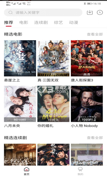 海胆影视v2.0.1纯净版-372盘