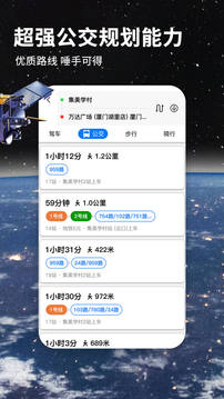北斗导航地图v2.6.7 集成主流地图聚合-372盘