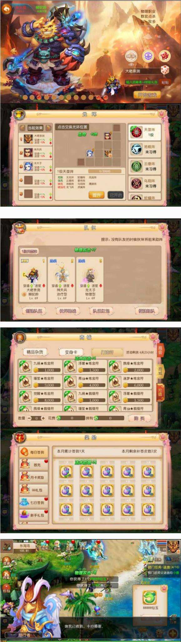 [手游]梦幻西游手游15门派单机一键端，配套网页gm-372盘