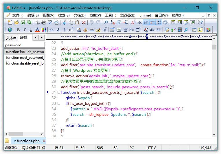 EditPlus v5.4.3527 汉化版-372盘