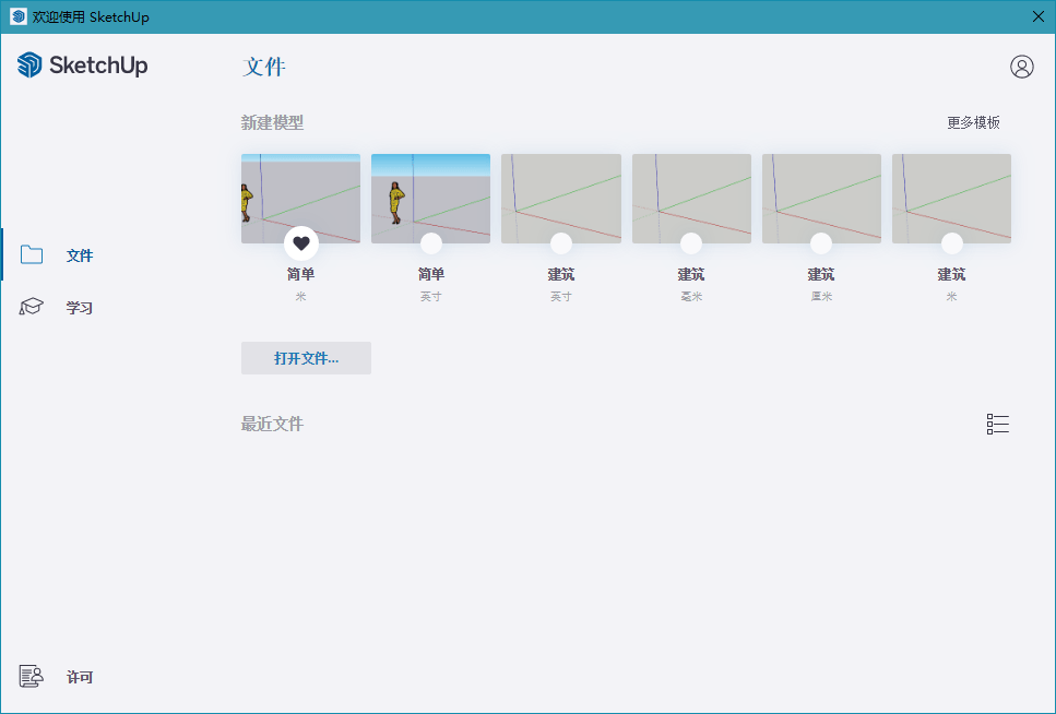 SketchUp 2021 v21.1.279-372盘