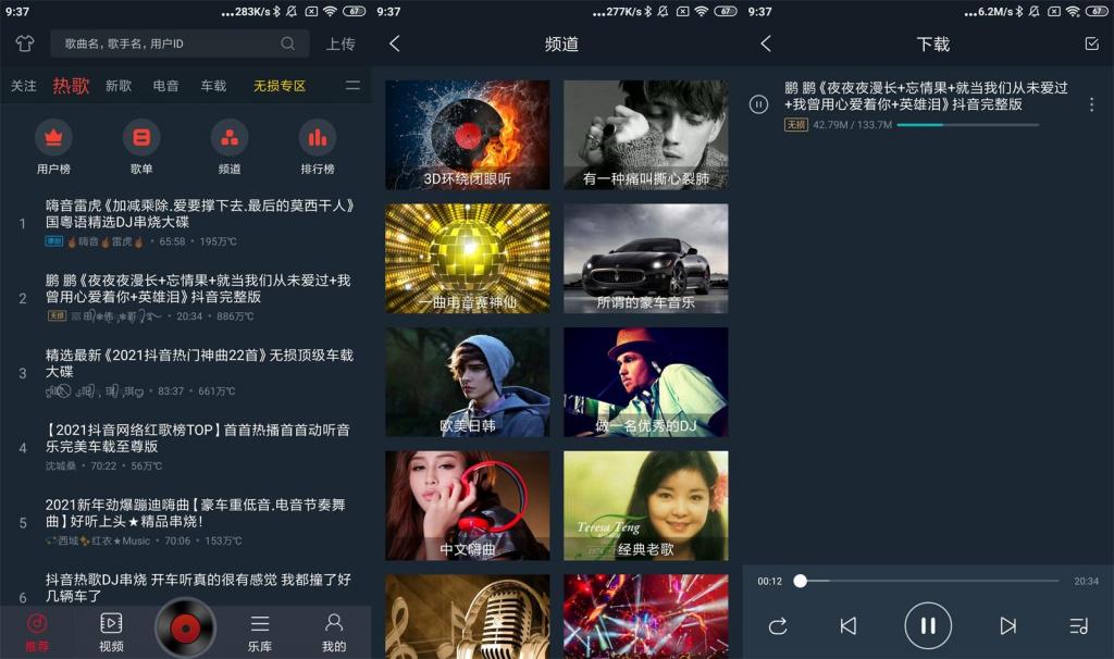 安卓DJ多多v4.7.2绿化版-372盘