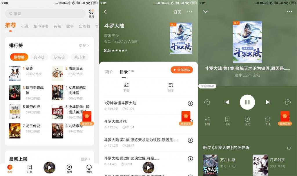 安卓番茄畅听v2.4.0.32绿化版-372盘