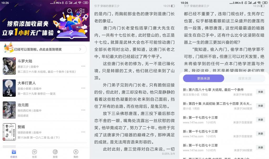 安卓饭团探书v1.14.38绿化版-372盘