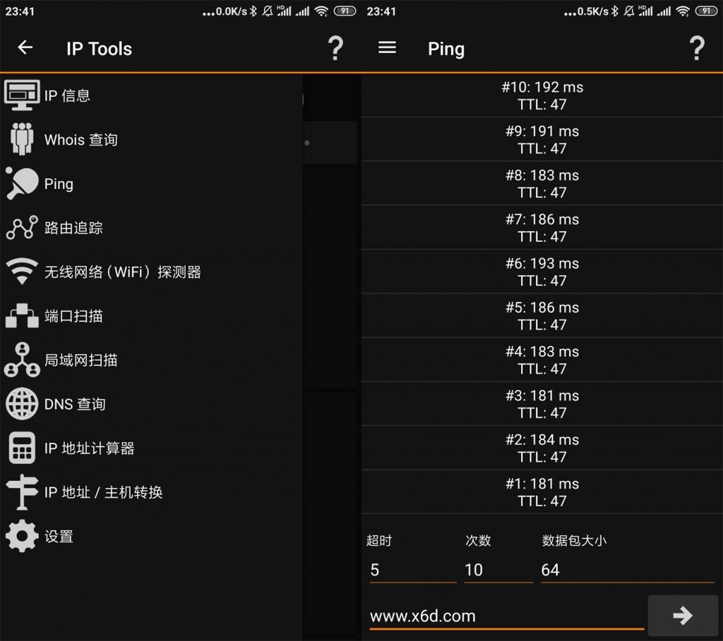 安卓IP查询工具v8.21.345-372盘