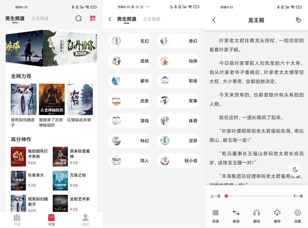 安卓西瓜搜书v1.0.7绿化版-372盘
