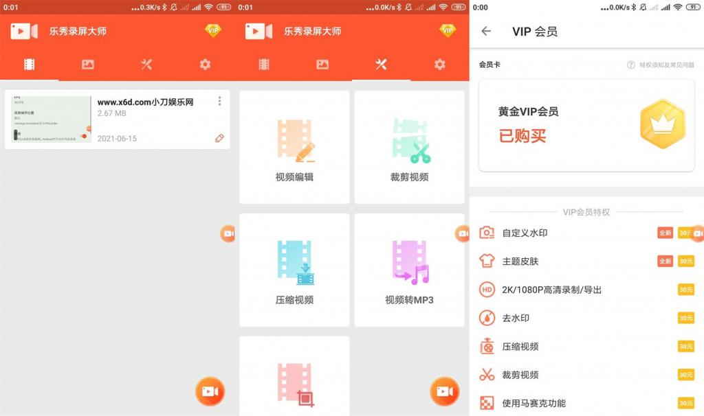乐秀录屏大师v4.2.9绿化版-372盘