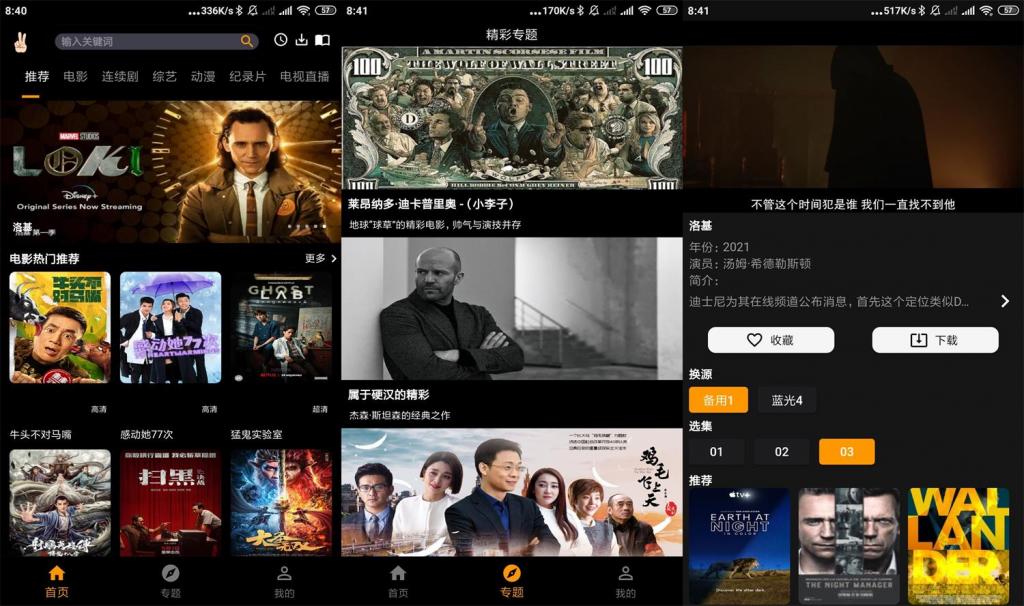 安卓手指影视v1.0.0绿化版-372盘