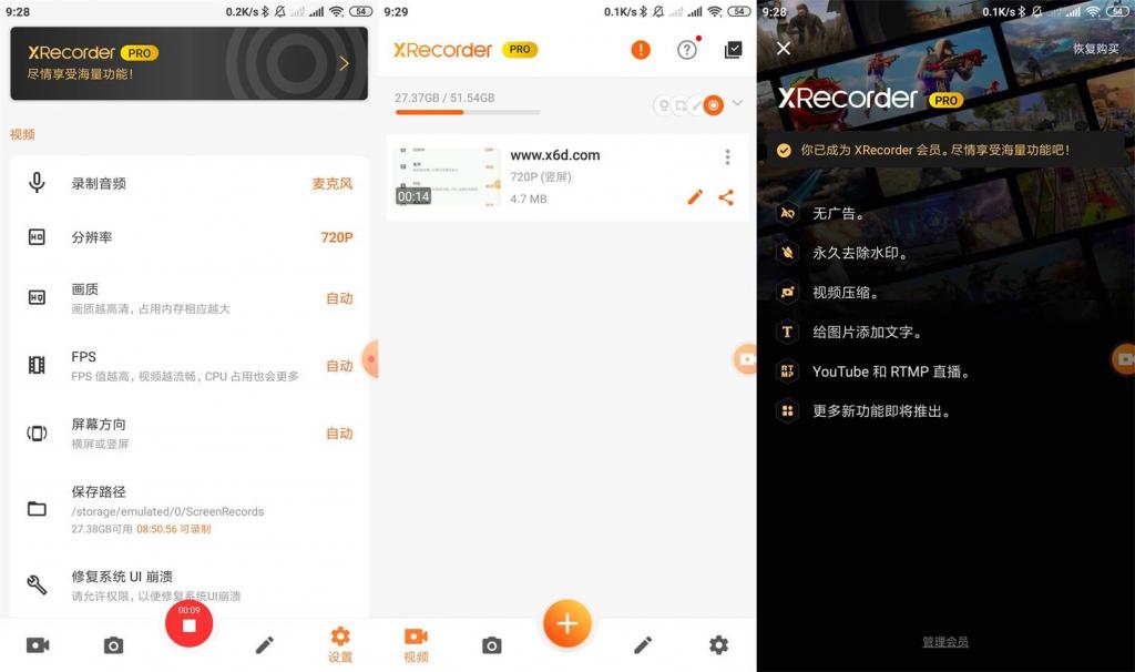 安卓录屏大师v2.0.1.1专业版-372盘
