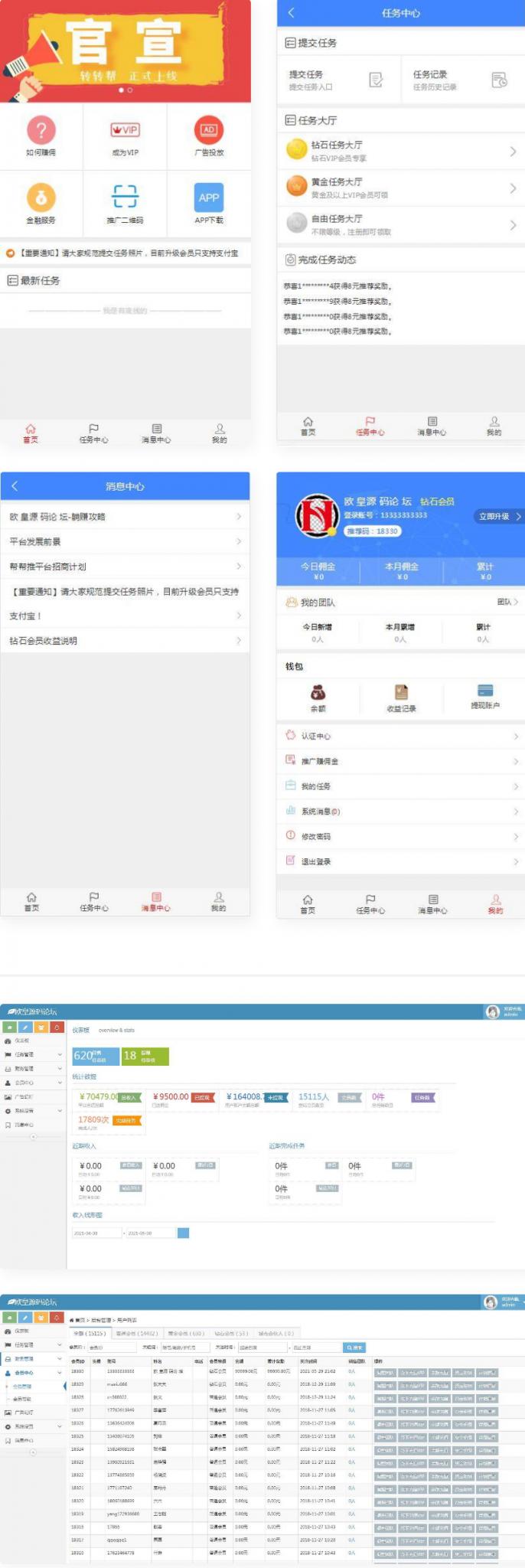 微信广告任务平台源码运营版|带教程|对接第三方个人免签-372盘