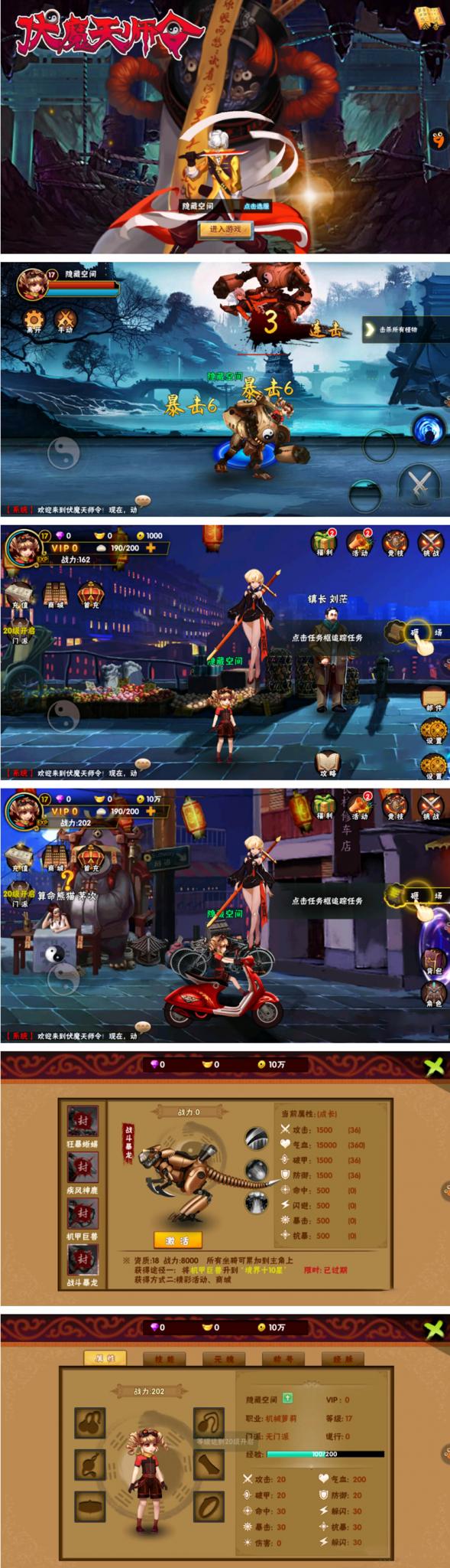 【伏魔天师令】外网一键安装即玩服务端手游游戏源码+教程+修改方法-372盘