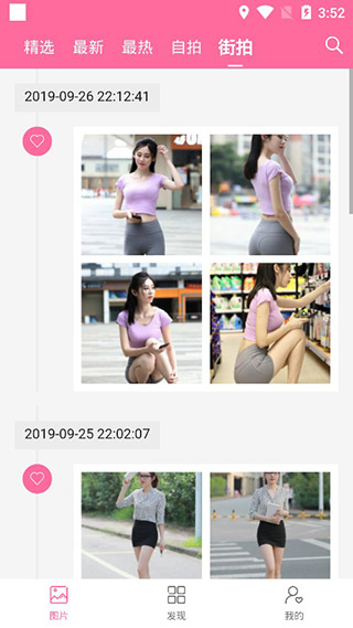 安卓美之图纯净版v3.1.1 美图神器-372盘