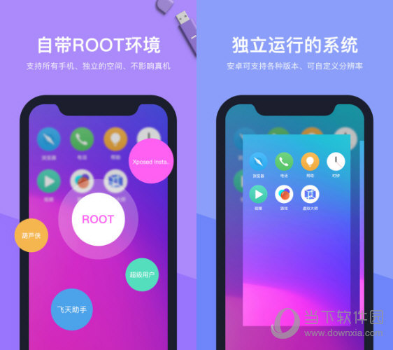 虚拟大师VMOS Pro专业版v1.3.1-372盘