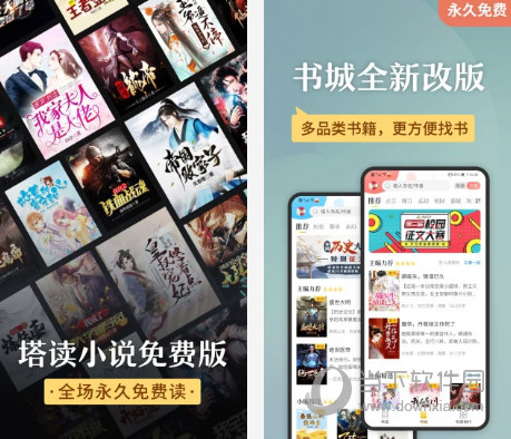 塔读小说免费版v8.21 纯净免费版-372盘