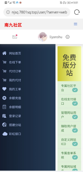最新稳定的货源社区新版云乐购免费开源源码分享-372盘