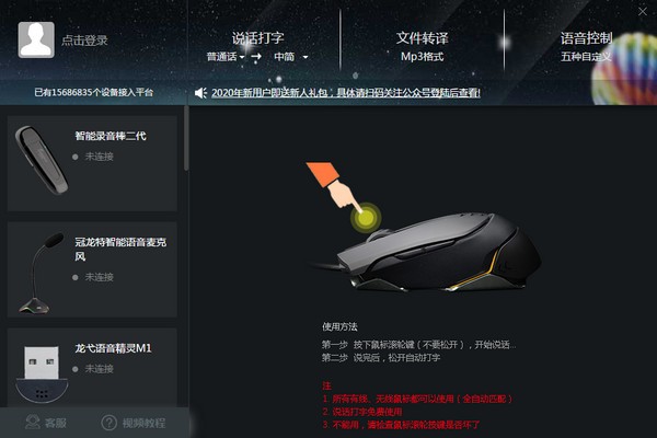AI语音精灵v2.0 官方版下载-372盘