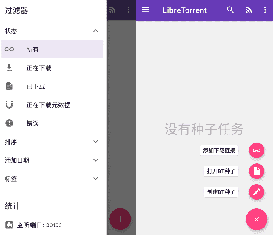 LibreTorrent 安卓下载器3.0.1-372盘