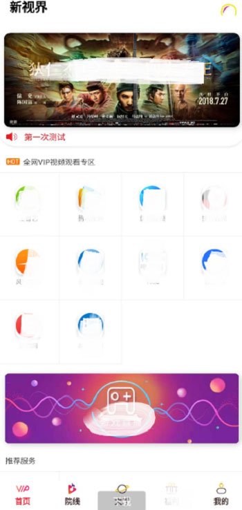 千月双端影视app源码 后端是Thinkphp-372盘
