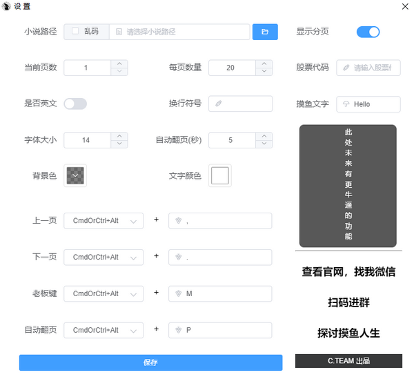 上班thief摸鱼神器v4.0.0 免费版下载-372盘