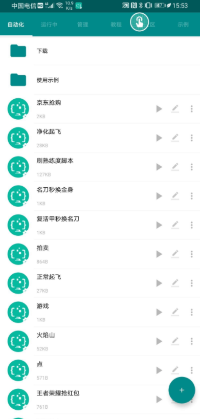 王者荣耀脚本自动刷1V1熟练度信誉分和火焰山刷战令等级金币-372盘