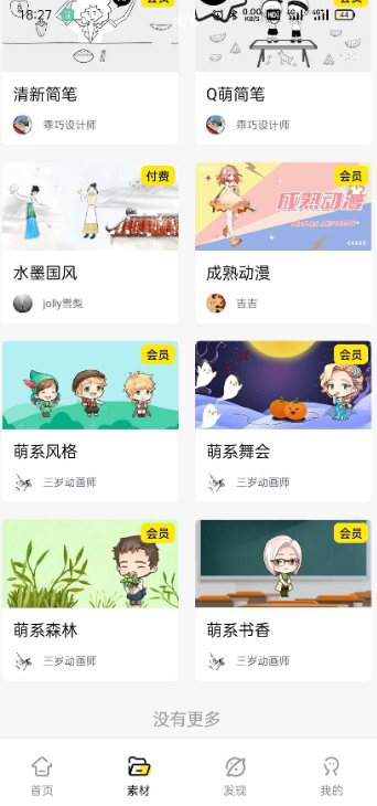 【A|键制作动画片】1分钟可上手的动画短视频工具 解锁vip-372盘