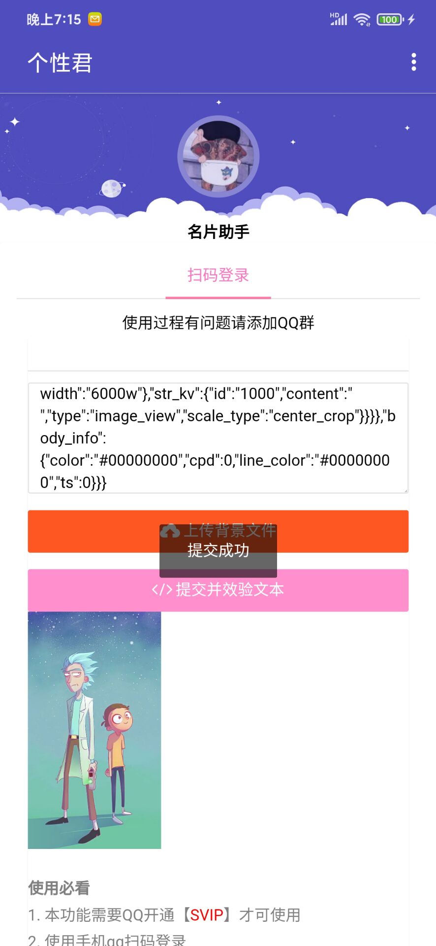 个性君QQ自定义diy名片设置一键修改-372盘