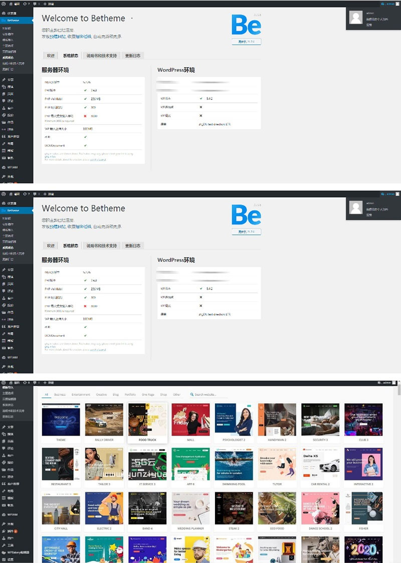 WordPress多用途电子商务博客新闻主题betheme 21.5.6版本-372盘