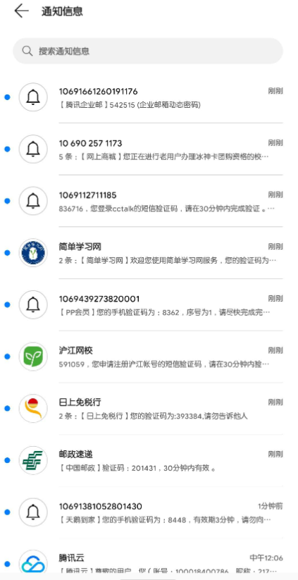 短信轰渣器搭建 源码分享-372盘
