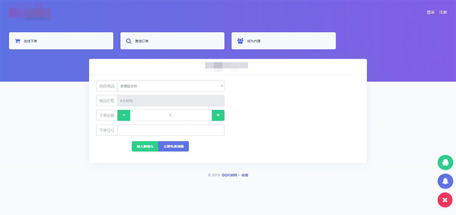 PHP祥云代刷社区系统自助下单源码 21套前台模板 PHP祥云代刷社区系统自助下单源码 21套前台模板