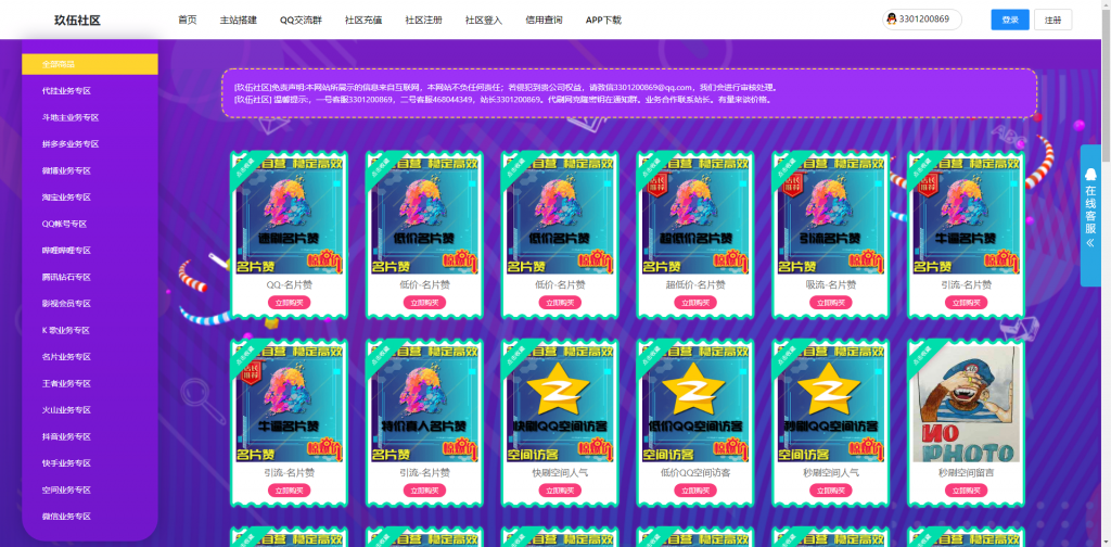 云易卡社区系统V4.7源码-372盘