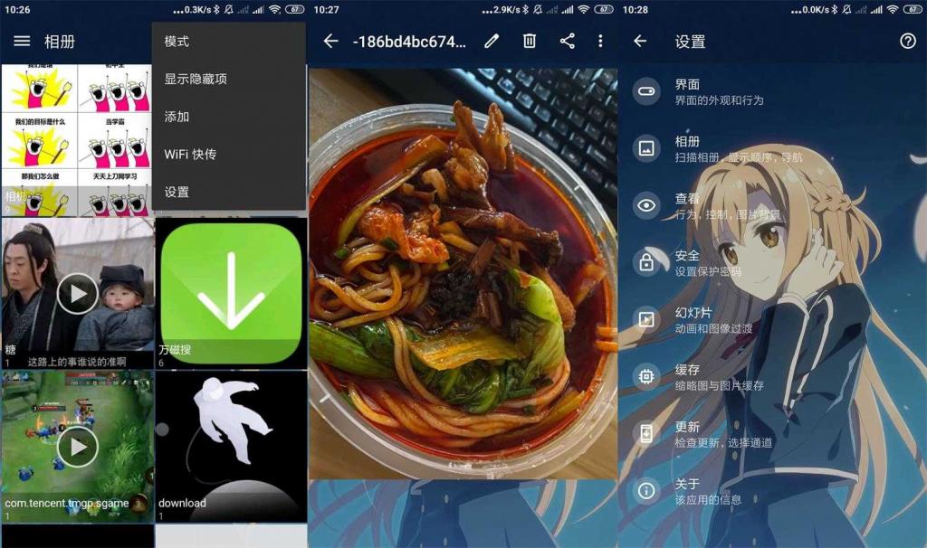 图库QuickPic v8.5.7魔改版-372盘
