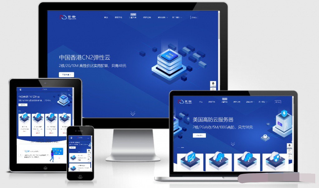 智简魔方财务idc销售系统主题模板-仿桔子自适应主题应-372盘