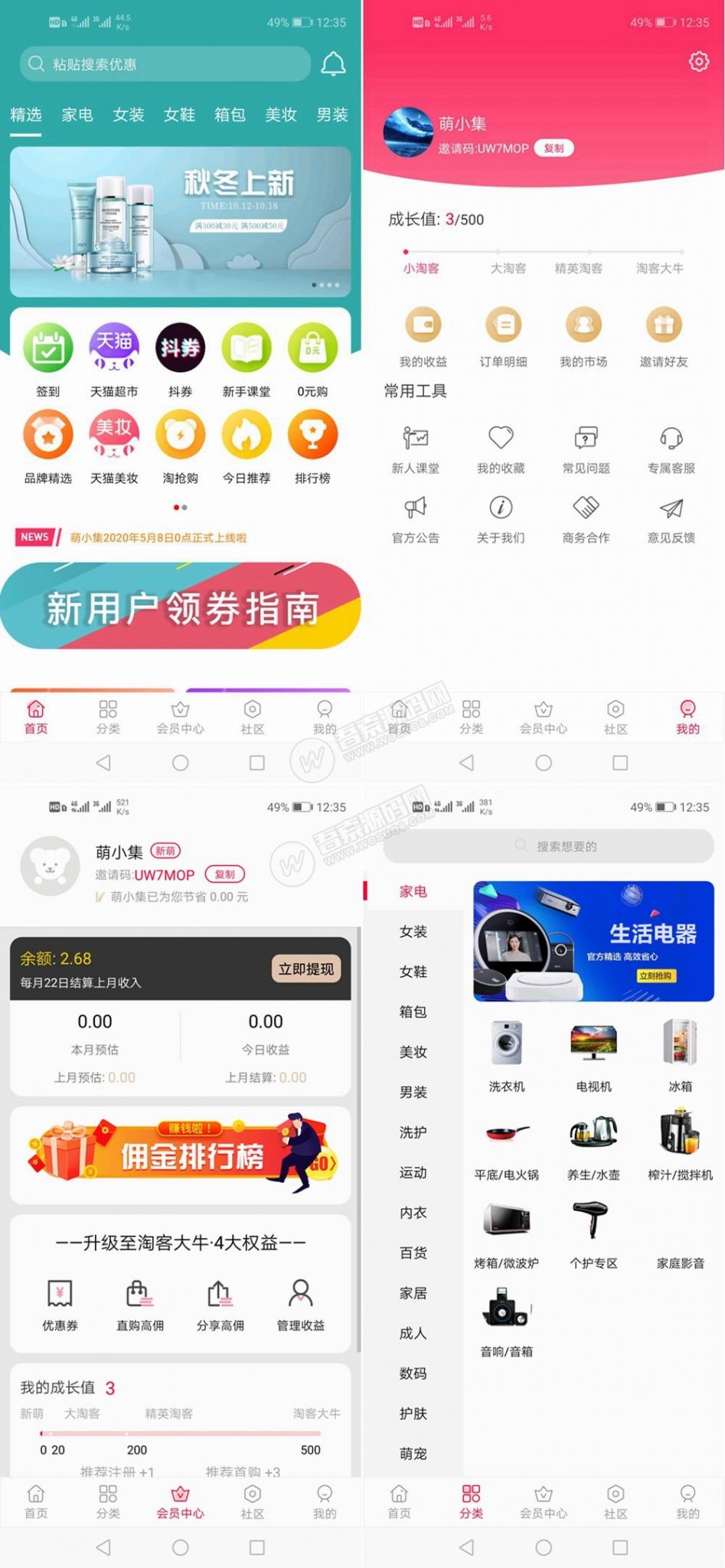 全新淘宝客APP双端原生源码 开源原生态可运营可二次开发+含全套开发文档-372盘