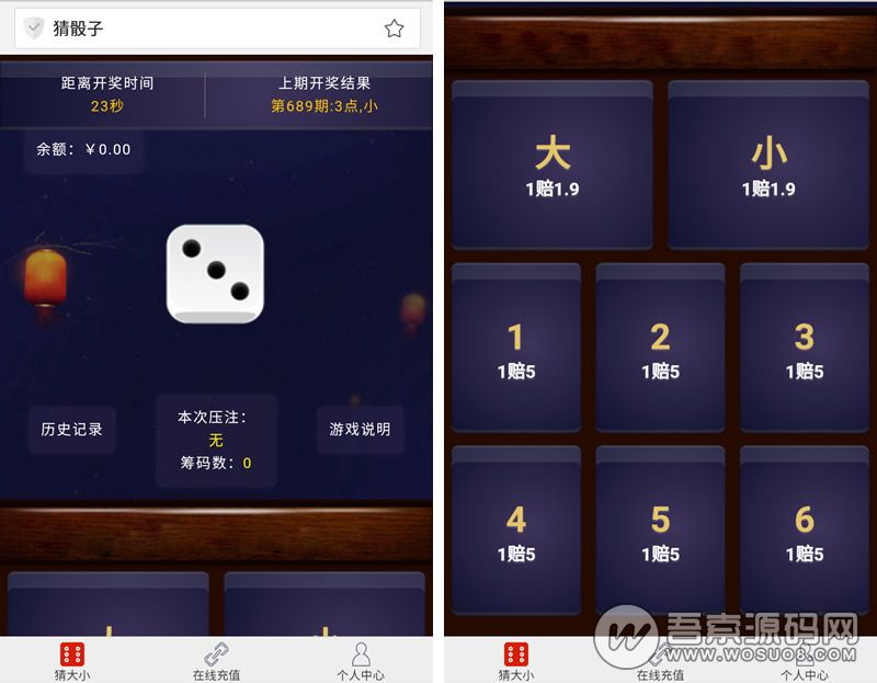 二次开发H5猜骰子源码 猜大小游戏源码,微信H5小游戏 大小单双分-372盘