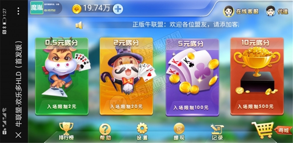 【完美运营版】最新修复H5牛联盟优化无问题+对接免公众号接口+免签约支付接口 附视频教程-372盘