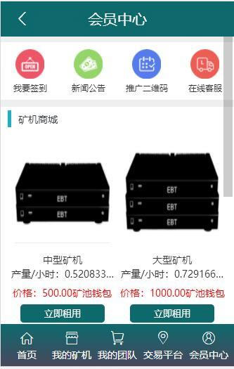BTB矿池源码区块链挖矿云矿机平台游戏BTC-372盘