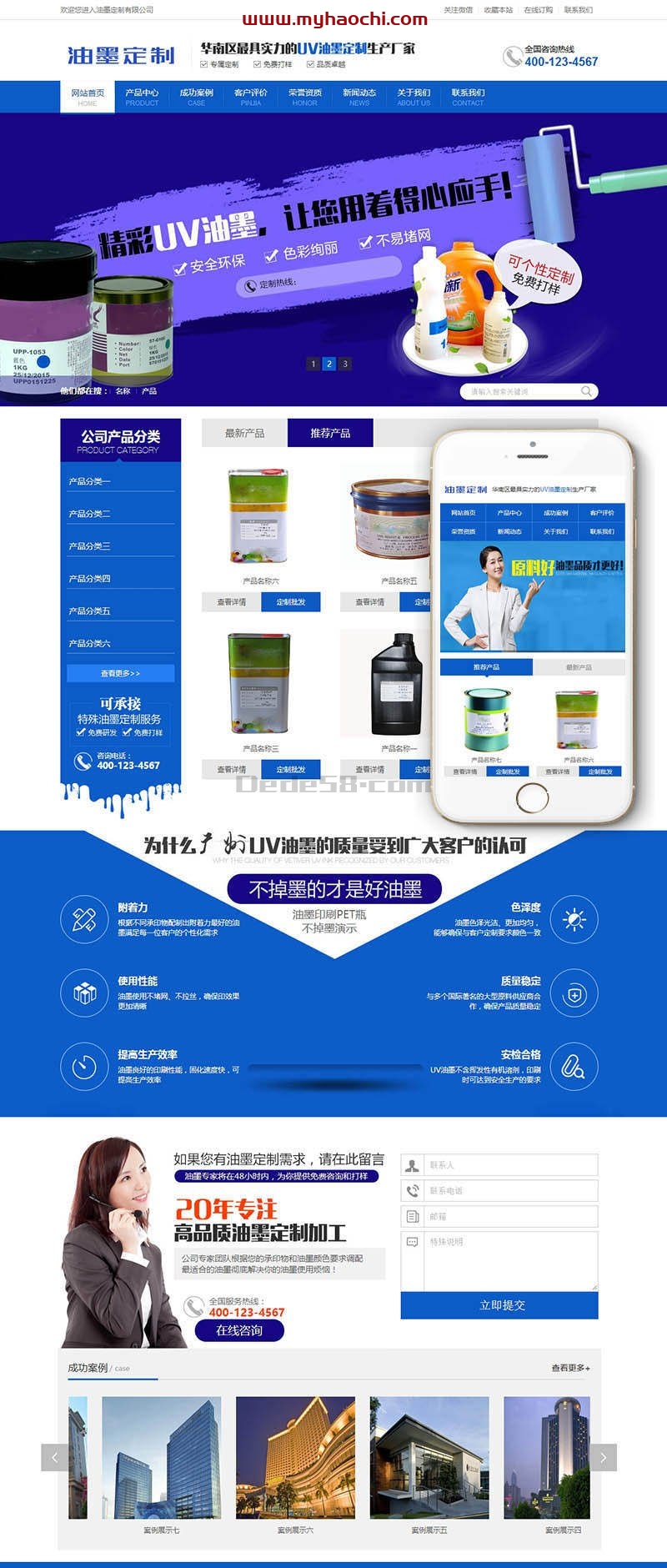 油墨研发打印机定制企业销售类网站源码 dedecms织梦模板 (带手机端)-372盘