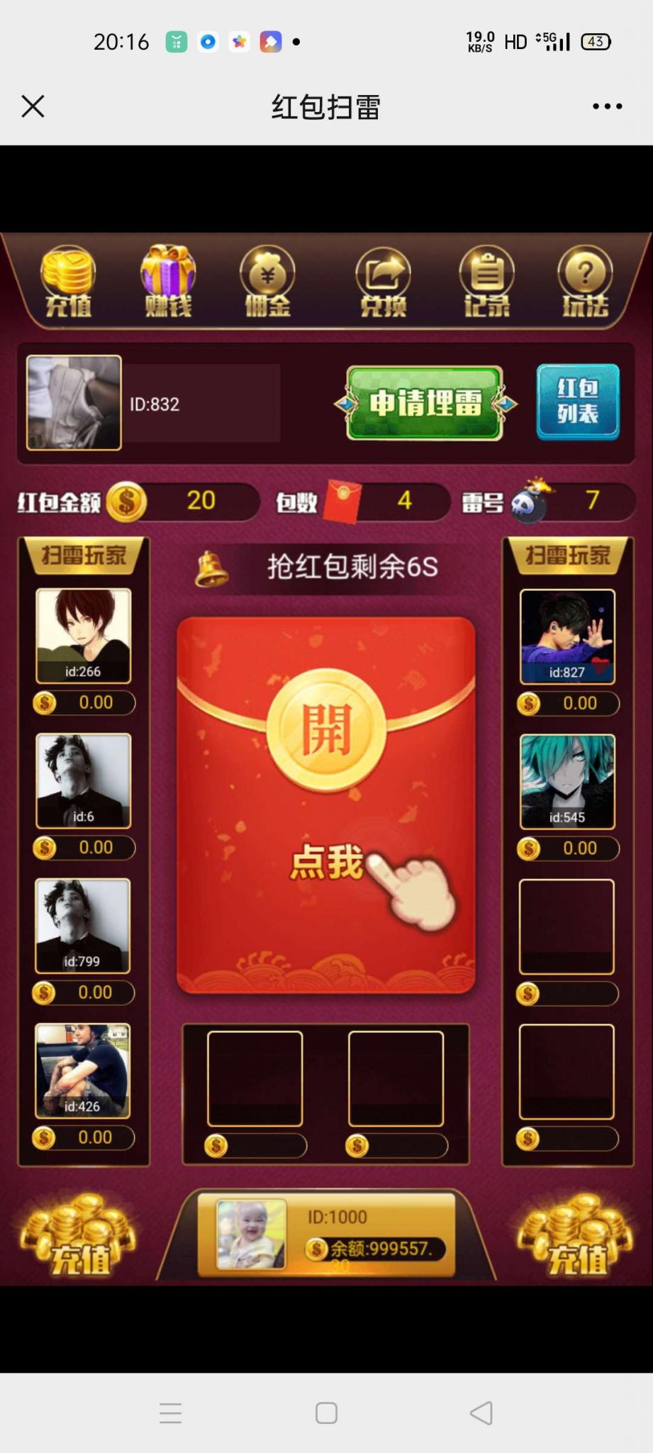 H5扫雷源码 免公众号-372盘
