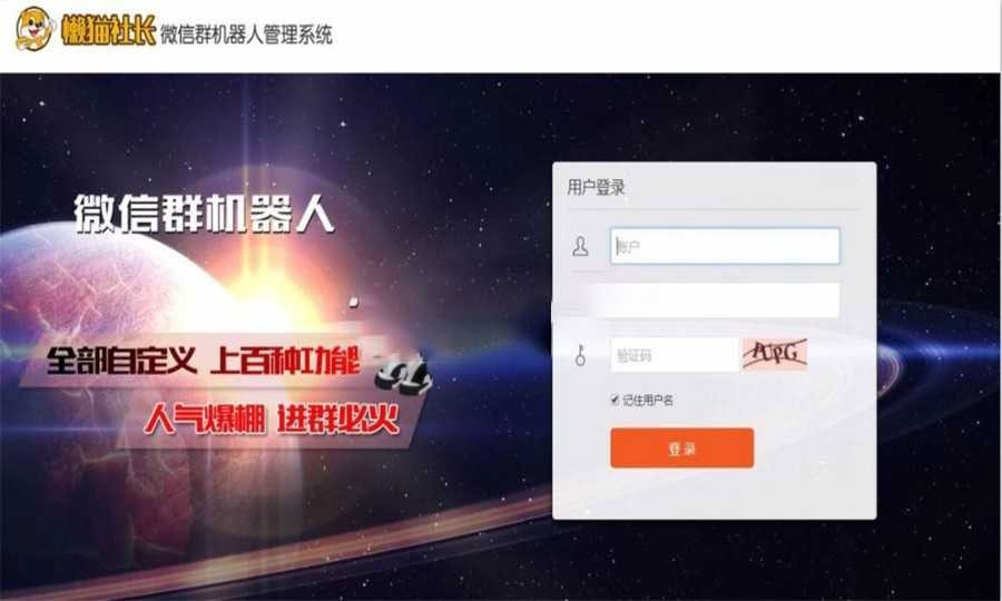 微信群机器人自动管理系统源码-372盘