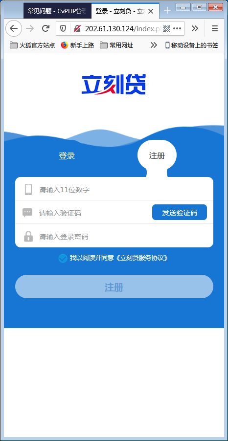新版小额现金贷小额借贷网络贷款平台系统源码【站长亲测】-372盘