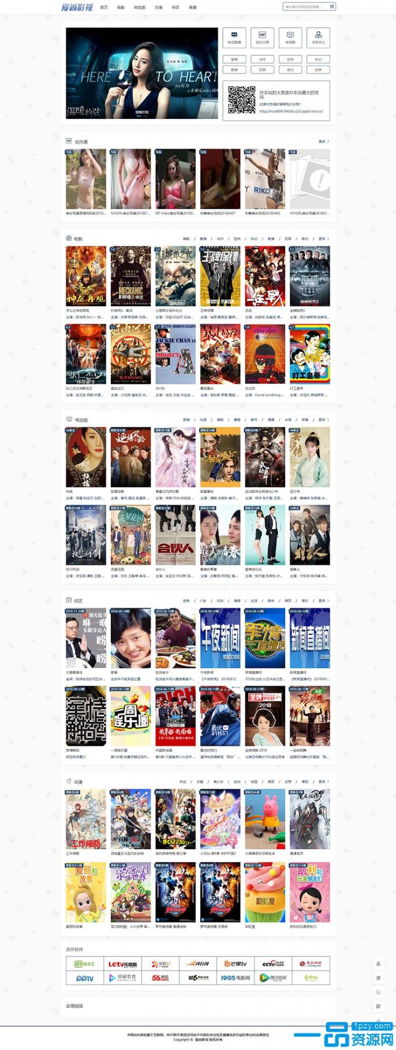 MKcms4.4.3仿品优影视网站系统完整开源版自动采集可设置视频收费-372盘