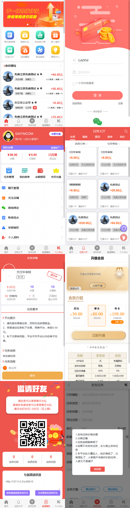 2021全新开发悬赏任务兼职系统运营版源码，仿蚂蚁帮扶众人帮平台-372盘