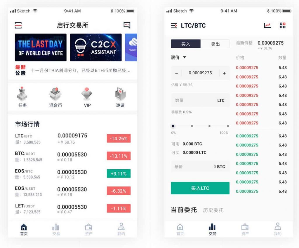 区块链JAVA数字交易所官方商业版开发级全套三端纯源码-372盘
