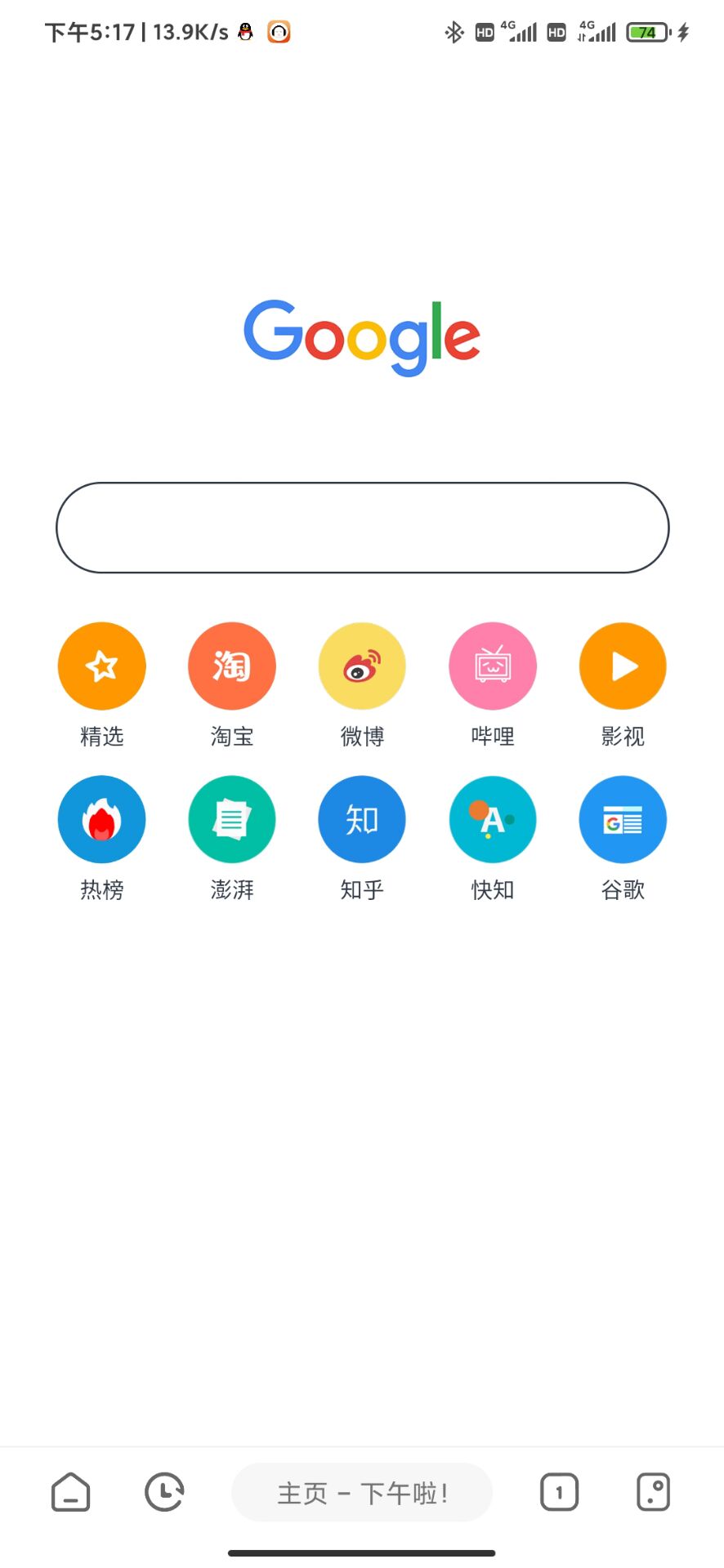 安卓沃浏览器V1.21.0608.23无广告版-372盘