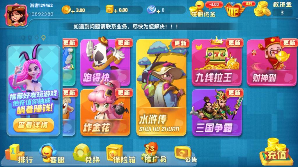 奇门猫娱乐卡通风格版 服务器直接打包-372盘