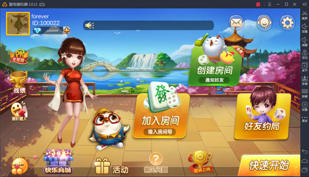 深空房卡棋牌游戏二次开发全新UI版-372盘